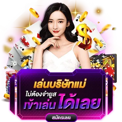 pg888thทางเข้า