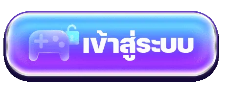 pgx 888 เข้าสู่ระบบ